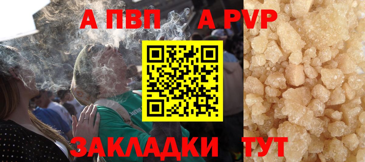 A PVP Crystall  A-PVP VHQ  Осинники  APVP Crystall  Вход с VPN 