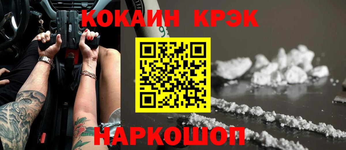 Кокаин 99% Осинники