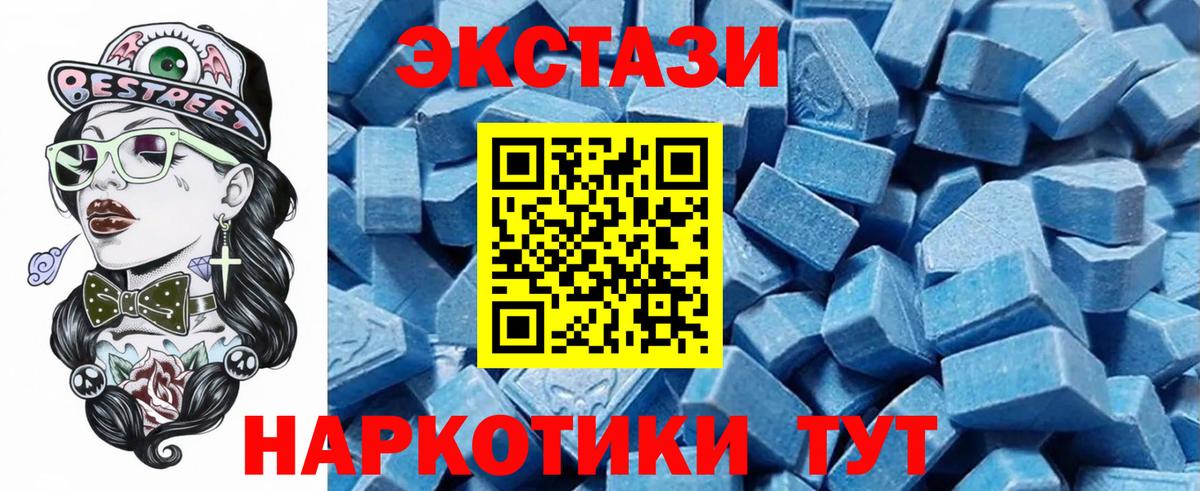 ЭКСТАЗИ DUBAI  Вход с VPN  ЭКСТАЗИ  Осинники  Ecstasy 280мг 