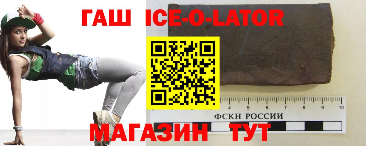 Гашиш Premium Осинники
