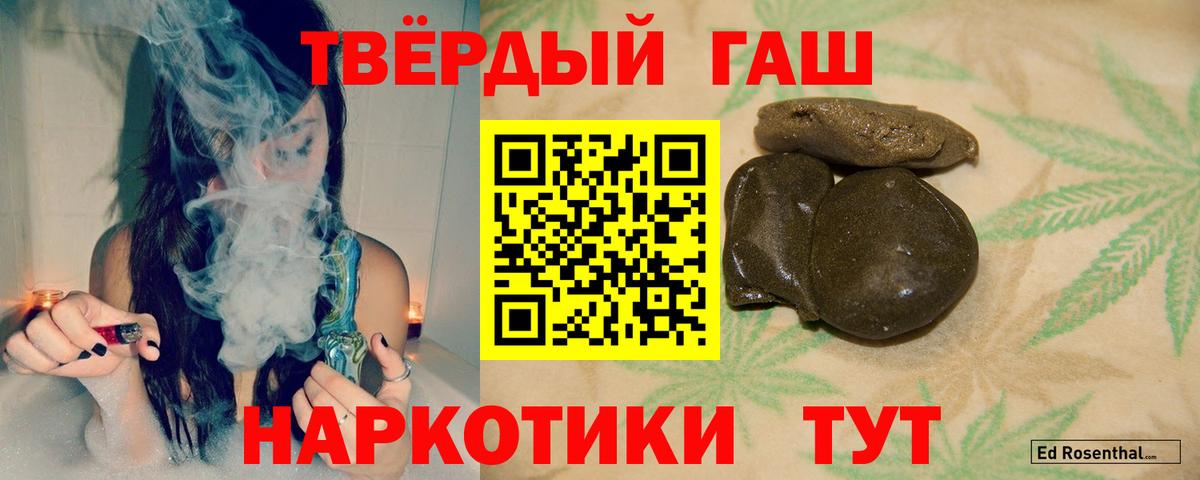 ГАШ VHQ  Вход с VPN  Осинники  ГАШИШ хэш 