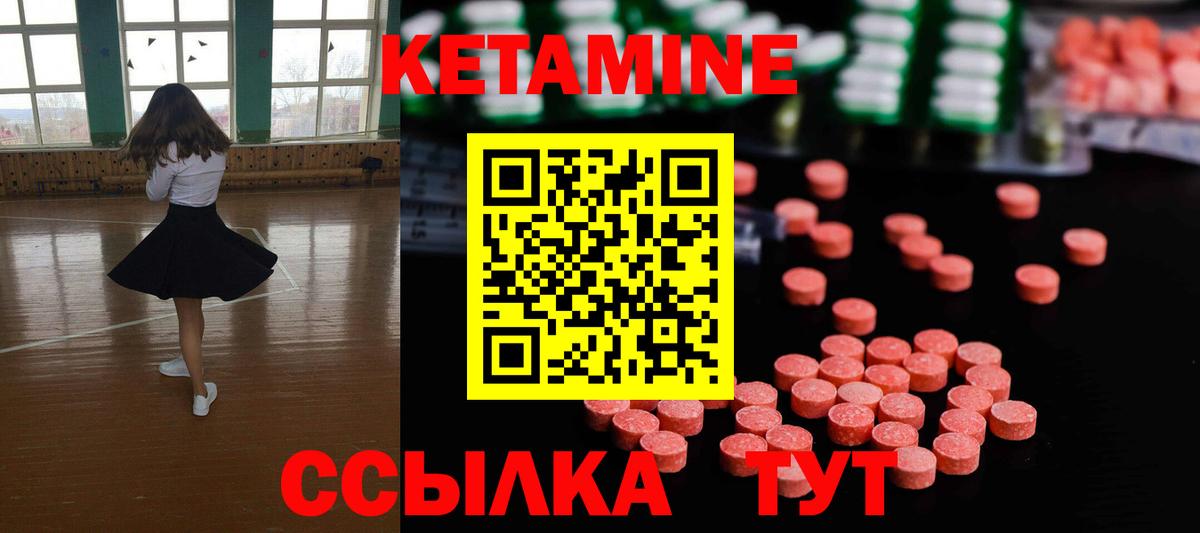 Кетамин VHQ  Вход с VPN  Осинники  КЕТАМИН ketamine 
