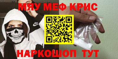 MESCALINE Бугуруслан