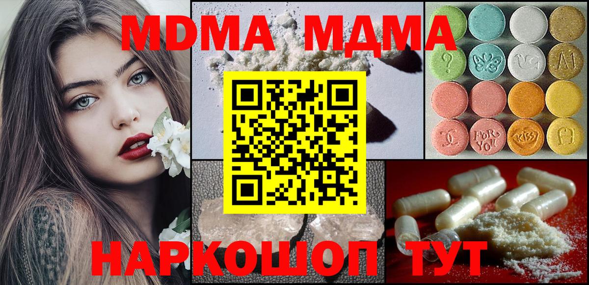 MDMA  МДМА молли  Осинники  Вход с VPN  MDMA кристаллы 
