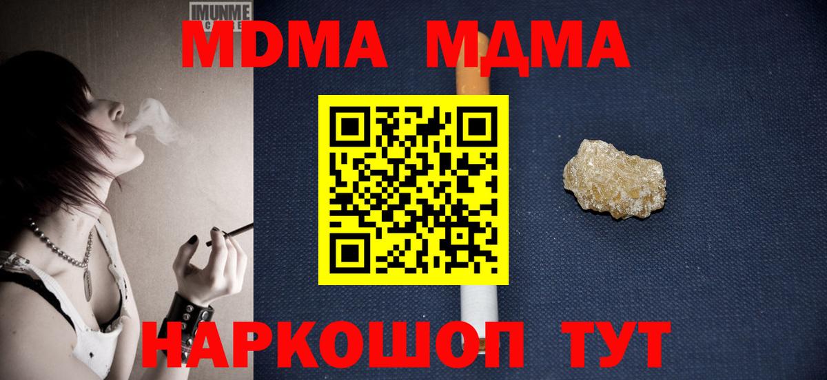 MDMA crystal Осинники