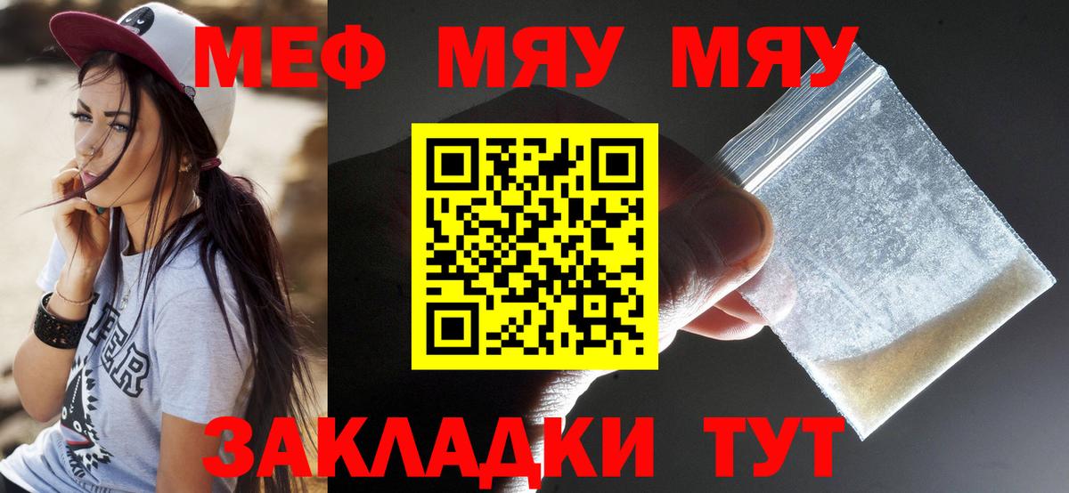 Меф  Вход с VPN  Меф  Меф mephedrone  Осинники 