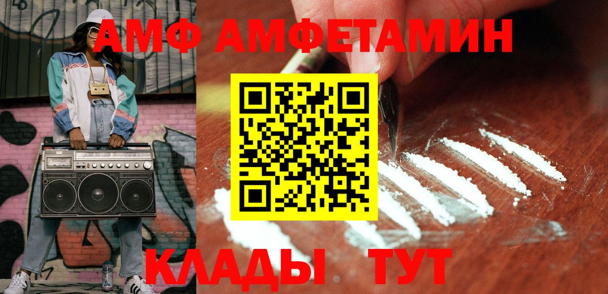 Первитин Декстрометамфетамин 99.9%  Вход с VPN  Осинники 