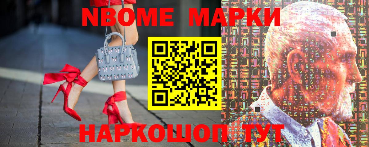 даркнет сайт  Марки N-bome 1,8мг  Осинники  Вход с VPN  Марки N-bome 1,8мг 
