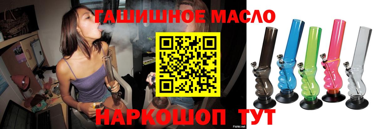 ТГК гашишное масло  Вход с VPN  Осинники 